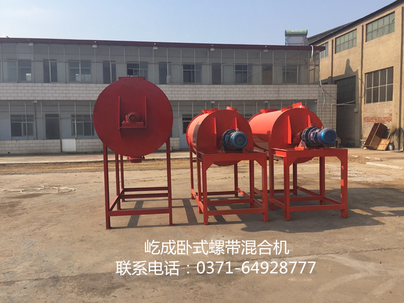 屹成螺帶式混合機
