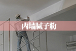 膩?zhàn)臃? style=