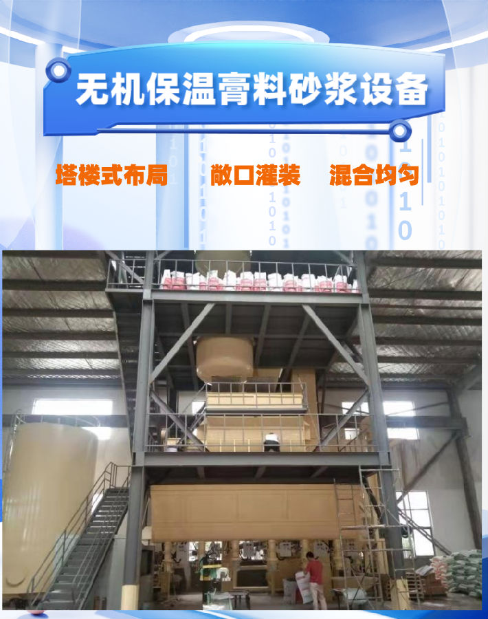 無機(jī)膏料